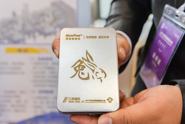 1563332836324531MrVS.jpg 2017智能制造大會-308.jpg